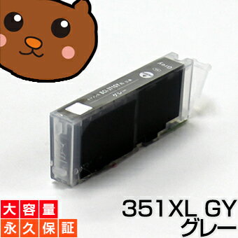 ڱʵݾڡ BCI-351XLGY 졼1 BCI-351GY̡ ڸߴ󥯥ȥå Υ ڥΥ 󥯡 PIXUS MG7530F MG7530 MG7130 MG6730 MG6530 MG6330 iP8730 iX6830 MG5530 MG5430 MG5630 MX923 iP7230