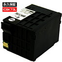 ICBK73L ICBK73 IC73L IC73 エプソン用 イン