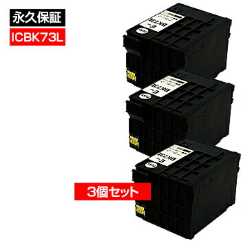 ICBK73L ICBK73 IC73L IC73 エプソン用 イン
