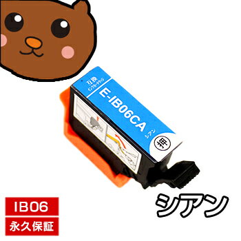 樂天商城 - ib06ca ib06 PX-S5010 PX-S5010R1 シアン 1個 互換インク エプソン用 メガネ インク ib06 プリンタ−インク ib06cb インクカ−トリッジ シアン【永久保証/あす楽】エプソンインク互換 カ−トリッジ ib06ca 互換インク エプソン互換 epson用 インク px S5010 S5010R1