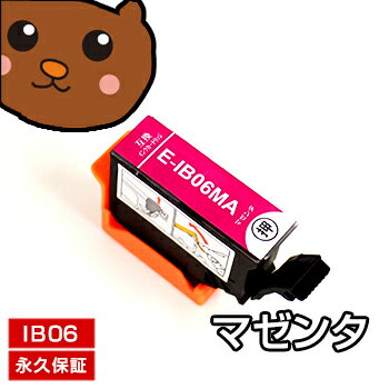 樂天商城 - ib06ma ib06 PX-S5010 PX-S5010R1 マゼンタ 1個 互換インク エプソン用 メガネ インク ib06 プリンタ−インク ib06mb インクカ−トリッジ マゼンタ【永久保証/あす楽】エプソンインク互換 カ−トリッジ ib06ma 互換インク エプソン互換 epson用 インク px S5010 S5010R1