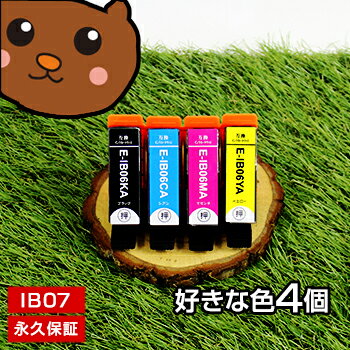 IB06CL5A IB06KA IB06 エプソン用 PX-S5010 PX-S5010R1 好きな色4個 互換インク ブラック メガネ インク 互換 IB06 IB06CL5A IB06KA エプソン互換 送料無料 永久保証 あす楽 ib06ka ib06ca ib06ma ib06ya インク ib 06 ib06cl5a px S5010 S5010R1 PXS5010 PXS5010R1