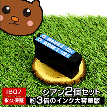 ib07cb ib07ca ib07 px-m6010f px-m6011f px-s6010 シアン 2個 互換インク エプソン用 マウス インク i..