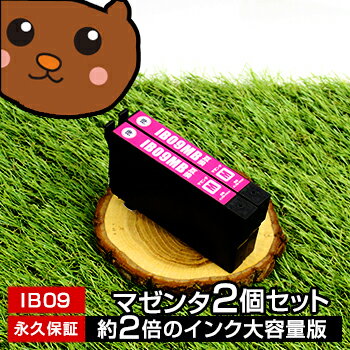 【標準の約2倍 大容量】IB09MB IB09 IB09MA【永久保証/送料無料】マゼンタ 2個セット PX-M730F IB09M 互換インク IB09ML4B(マゼンタ のみ) カードケース IB09MB インク IB09 M IB09-MB【あす楽 互換 インクタンク ICチップ付】プリンターインク インクカートリッジ IB09MB