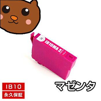 ib10ma ib10 EW-M530F インク マゼンタ 1個 互換インク エプソン用 カードケース インク 互換 ib10 プ..