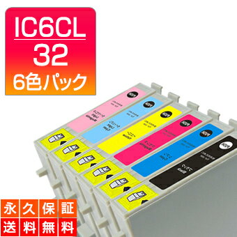 【永久保証】 IC4CL32 6個セット 【互換インクカートリッジ】 EP用 【送料無料】 L-4170G PM-A850 PM-A850V PM-A870 PM-A890 PM-D750 PM-D750V PM-D770 PM-D800 PM-G700 PM-G720 PM-G730 PM-G800 PM-G800V PM-G830