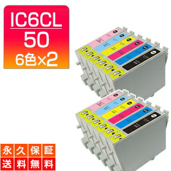 【永久保証】 IC4CL32 6個×2セット 【互換インクカートリッジ】 EP用 【送料無料】 L-4170G PM-A850 PM-A850V PM-A870 PM-A890 PM-D750 PM-D750V PM-D770 PM-D800 PM-G700 PM-G720 PM-G730 PM-G800 PM-G800V PM-G831