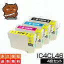 IC4CL46 4個セット【互換インクカート