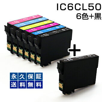 IC6CL50 6色+黒セット 【互換インクカ