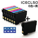 IC6CL50 6色 黒セット 【互換インクカートリッジ】 【永久保証】 EP-301 EP-302 EP-4004 EP-702A EP-703A EP-704A EP-705A EP-774A EP-801A EP-802A EP-904A PM-A820 PM-A840 PM-A840S PM-A920 PM-A940 PM-D870 PM-G4500 PM-G850 PM-G860 PM-T960 【送料無料】