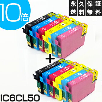 IC6CL50 6色セット×2セット 【互換インクカートリッジ】 【永久保証】 EP-301 EP-302 EP-4004 EP-702A EP-703A EP-704A EP-705A EP-774A EP-803A EP-803AW EP-804A EP-804AR EP-804ARU EP-804AU EP-804AW EP-804AWU EP-901A EP-901F EP-902A EP-903A EP-903F 【送料無料】