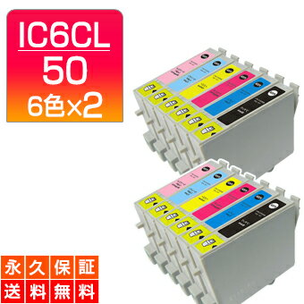 IC6CL50 6色セット×2セット 【互換イ