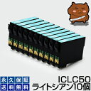 ICLM50 ライトマゼンタ10個 【互換イ