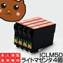 【互換インクカートリッジ】 ICLM50 