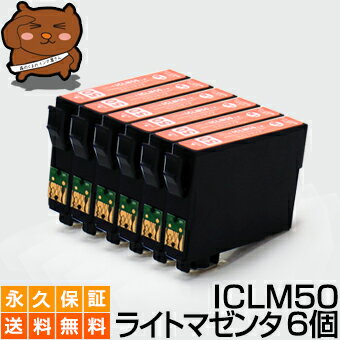 ICLM50 ライトマゼンタ6個 【互換イン