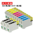 IC5CL59 黒3個+カラー各3個セット【互換インクカートリッジ】EP社 IC59シリーズ【永久保証】PX-1001 PX-1001C8 PX-1004 PX...