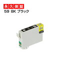 ICBK59 ICBK59 黒/ブラック 1個 IC59 互換