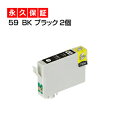 ICBK59 ICBK59 黒/ブラック 2個 IC59 互換