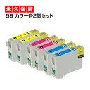 IC5CL59 カラー各2個セット【互換インクカートリッジ】EP社 IC59シリーズ【永久保証】PX-1001 PX-1001C8 PX-1004 PX-100...