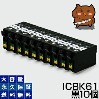 ICBK61 ブラック/黒10個 EP社 PX-203 PX-204