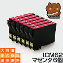 ICM62 マゼンタ 6個 EP社 PX-203 PX-204 PX-2