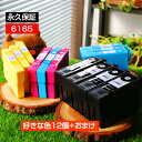 IC4CL6165 好きな色12個 【互換インクカートリッジ】 EP社 IC6165シリーズ 【永久保証】 EP社 PX-1200 PX-1200C2 PX-1...