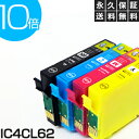 IC4CL62 4色セット【互換インクカートリッジ】EP社 IC62シリーズ【永久保証】EP社 PX-204 PX-205 PX-403A PX-404A PX...