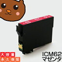 【永久保証】 ICM62 マゼンタ 1個 EP社 PX-204 PX-205 PX-403A PX-404A PX-434A PX-504A PX-504AU PX-605F PX-605FC3 PX-675F PX-675FC3
