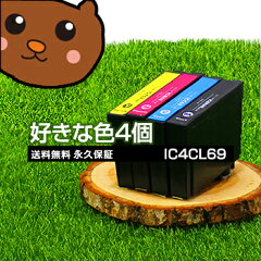 https://thumbnail.image.rakuten.co.jp/@0_mall/ink-bear/cabinet/2019com/epson/ic69/69_s4.jpg