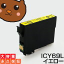 【永久保証】 ICY69 イエロー 1個 EP社 PC-045A PX-046A PX-047A PX-105 PX-405A PX-435A PX-436A ...