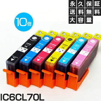 ic6cl70 エプソン用 さくらんぼ インク ic70 プリンターインク ic6cl70l インクカートリッジ さくらんぼ 6色パック 互換インク【永久保証/あす楽】ic6cl70 icbk70 黒 ic70l ブラック ic6cl70 icbk70 EP706A EP775A EP775AW EP776A EP805A カートリッジ