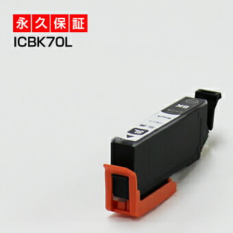 icbk70l icbk70 黒 8個セット 互換インク エプソン用 さくらんぼ インク ic70l プリンターインク インクカートリッジ さくらんぼ ブラック【永久保証/あす楽】EP-706A EP-775A EP-775AW EP-776A EP-805A エプソンインク互換 ic70l ic70 カートリッジ icbk70 icbk70l