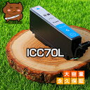 【永久保証】ICC70L シアン 1個 ICC70 