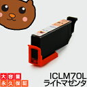 【永久保証】 ICLM70L ライトマゼンタ