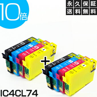 樂天商城 - ic4cl74 エプソン用 方位磁石 インク ic74　プリンターインク ic4cl74 インクカートリッジ 4色パック ×2セット 互換インク【永久保証/あす楽】ic4cl74 + icbk74 黒 ブラック PXM5040F PXM5041F PXM5080F PXM5081F PXM740F PXM741F PXS5040 PXS5080 PXS740