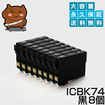 樂天商城 - ICBK75 互換 黒のみ8個セット