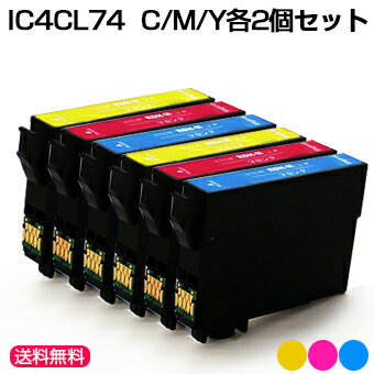 樂天商城 - IC74 3色セット 互換インク ICC74/ICM74/ICY74【永久保証】互換【インクカートリッジ】EP社【方位磁石】インク シアン/マゼンタ/イエロー【あす楽】PX-M5041F PX-M5080F PX-M5081F PX-M740F PX-M741F PX-S5040 PX-S5080 PX-S740【送料無料】IC74 ICC74/ICM74/ICY74