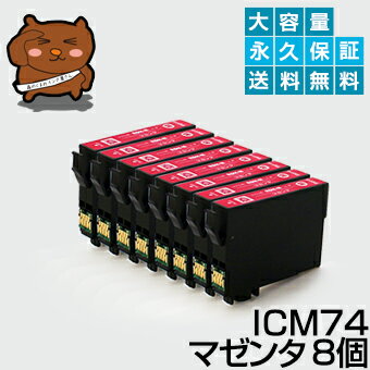 樂天商城 - ICM74 マゼンタ 2個 IC74 互換インク【永久保証】互換【インクカートリッジ】EP社【方位磁石】インク Y【あす楽】IC74-M【ネコポス/メール便】PX-M5040F PX-M5041F PX-M5080F PX-M5081F PX-M740F PX-M741F PX-S5040 PX-S5080 PX-S740【送料無料】ICM74