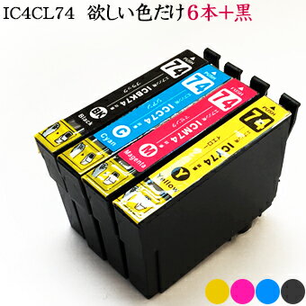 ic4cl74 エプソン用 方位磁石 インク ic74 プリンターインク ic4cl74 インクカートリッジ 好きな色6個 互換インク【永久保証/あす楽】ic4cl74 + icbk74 黒 ブラック PXM5040F PXM5041F PXM5080…