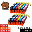 ic6cl80l ic6cl80 エプソン用 とうもろこし インク ic80l プリンターインク ic6cl80l インクカートリッジ とうもろこし 6色パック ×2 互換インク【永久保証/あす楽】ic6cl80l icbk80l 黒 ic80l ブラック ic6cl80 EP-707A EP-708A EP-777A EP-807AB EP-807AR カートリッジ