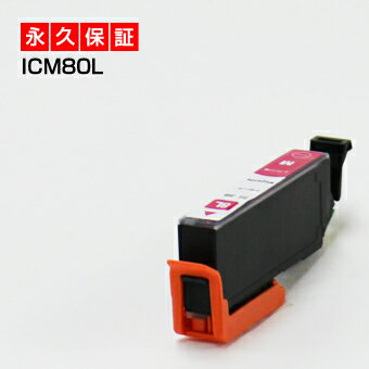 Rakuten - 【標準の約2倍 大容量】icm80l icm80【永久保証】マゼンタ 1個セット 互換インク ic80 ic80l マゼンタ icm80l icm80 m とうもろこし インク あす楽 互換 インクタンク プリンターインク ICチップ付き 残量表示OK ic80 ic80l 80 カートリッジ マゼンタ増量 icm80l icm80