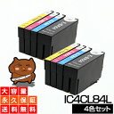 IC4CL84 4色セット×2セット【互換インクカートリッジ】永久保証【EP社用】IC4CL84【送料無料】ICBK84 ICC84 ICM84 ICY84 PX-M840F PX-M841F IC84 互換 インクカートリッジ 4色パック【あす楽】【IC4CL83 ICBK83 ICC83 ICM83 ICY83】の増量/大容量版