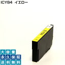 ICY84 イエロー 1個 IC84 互換インク【永久保証】互換【インクカートリッジ】EP社【虫めがね】インク M【あす楽】IC4CL83 ICY83 IC84Y【ネコポス/メール便】PX-M840F PX-M841F PXM840F PXM841F ICY84