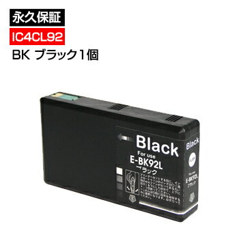 樂天商城 - ICBK92L 互換イン ク 1個【永久保証】ICBK92Mの大容量/増量タイプ【ICチップ付】残量表示OK【インクカートリッジ】PX-M840F PX-M84FC6 PX-M84FZC6 PX-S840 PX-S84C6 PX-S84ZC6 ブラック/黒 ICBK92L