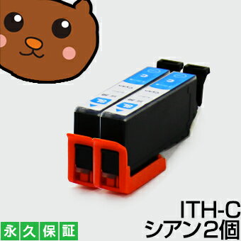 Rakuten - ITH-C 2個 【互換インクカートリッジ】 EP社 イチョウ ITH互換シリーズ 【永久保証】 EP-709A EP-710A EP-810AB EP-810AW