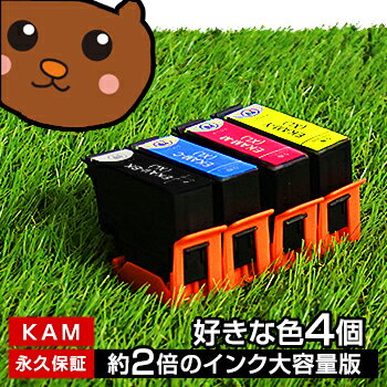 KAM-6CL-L 4個 自由選択 カメ KAM 互換 インクカートリッジ エプソン互換 EPSON互換 カメ互換 シリーズ セット内容 KAM-BK-L KAM-C-L KAM-M-L KAM-Y-L KAM-LC-L KAM-LM-L 対応プリンタ EP-886AB EP-886AR EP-886AW EP-885AB EP-885AR EP-885AW EP-884AB EP-884AR EP-884AW