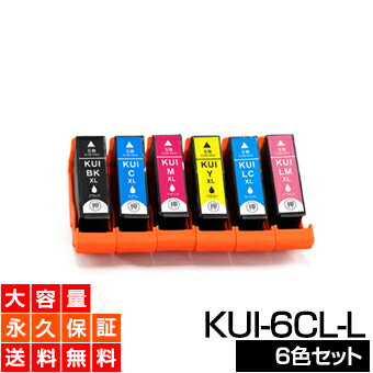 kui-6cl-l エプソン用 クマノミ インク kui プリンターインク kui-6cl インクカートリッジ クマノミ 6色パック 互換インク【永久保証/あす楽】kui-6cl-l kui-bk-l 黒 kui ブラック kui-bk EP-879AB EP-879AR EP-879AW EP-880AW EP-880AB EP-880AR EP-880AN エプソン互換