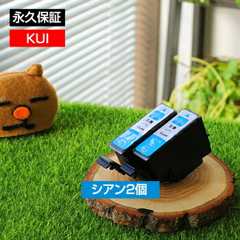樂天商城 - kui-c-l kui-c【永久保証】シアン 2個セット 互換インク kui シアン kui-c-l kui-c c クマノミ インク【あす楽 互換 インクタンク ICチップ付】EP-879AB EP-879AR EP-879AW EP-880AB EP-880AN EP-880AR EP-880AW プリンターインク kui カートリッジ kui-c-l kui-c