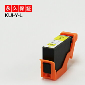 樂天商城 - kui-y-l kui-y【永久保証】イエロー 1個セット 互換インク kui イエロー kui-y-l kui-y y クマノミ インク【あす楽 互換 インクタンク ICチップ付】EP-879AB EP-879AR EP-879AW EP-880AB EP-880AN EP-880AR EP-880AW プリンターインク kui カートリッジ kui-y-l kui-y