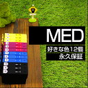MED-4CL 12個 自由選択 メダマヤキ MED 互換 インクカートリッジ エプソン互換 EPSON互換 メダマヤキ互換 シリーズ セット内容 MED-BK...